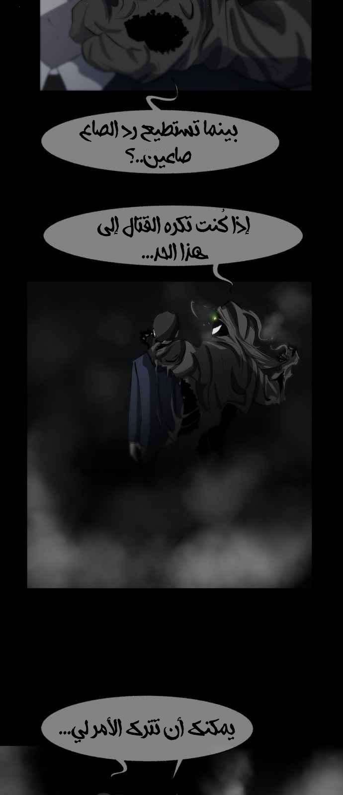 Read Dark Mortal AR Manga Online