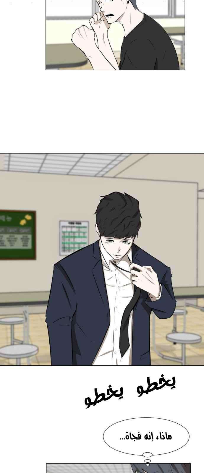 Read Dark Mortal AR Manga Online