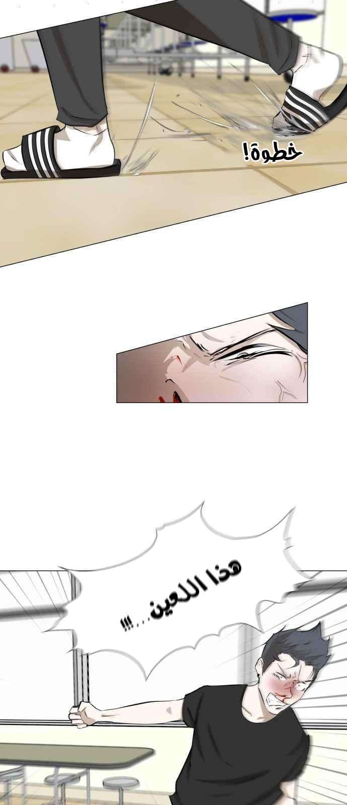 Read Dark Mortal AR Manga Online