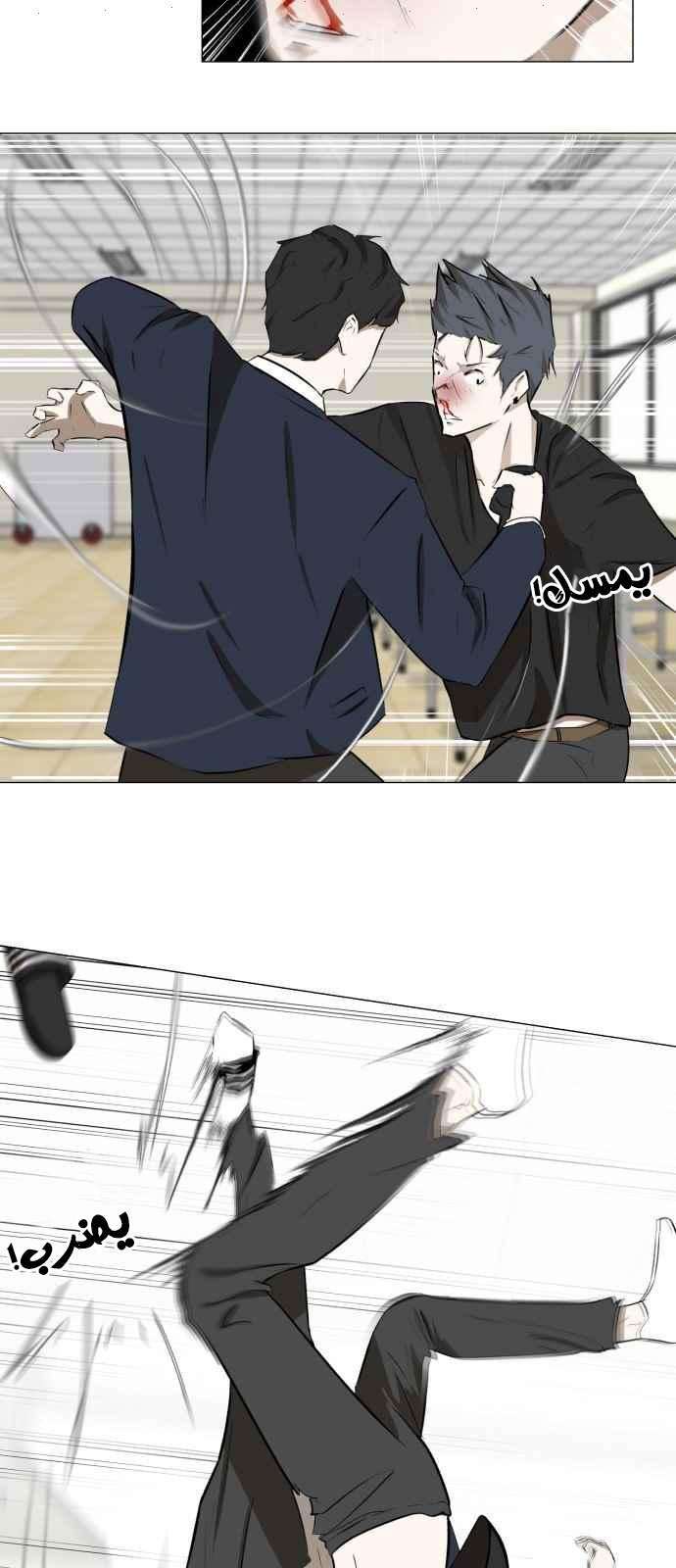 Read Dark Mortal AR Manga Online