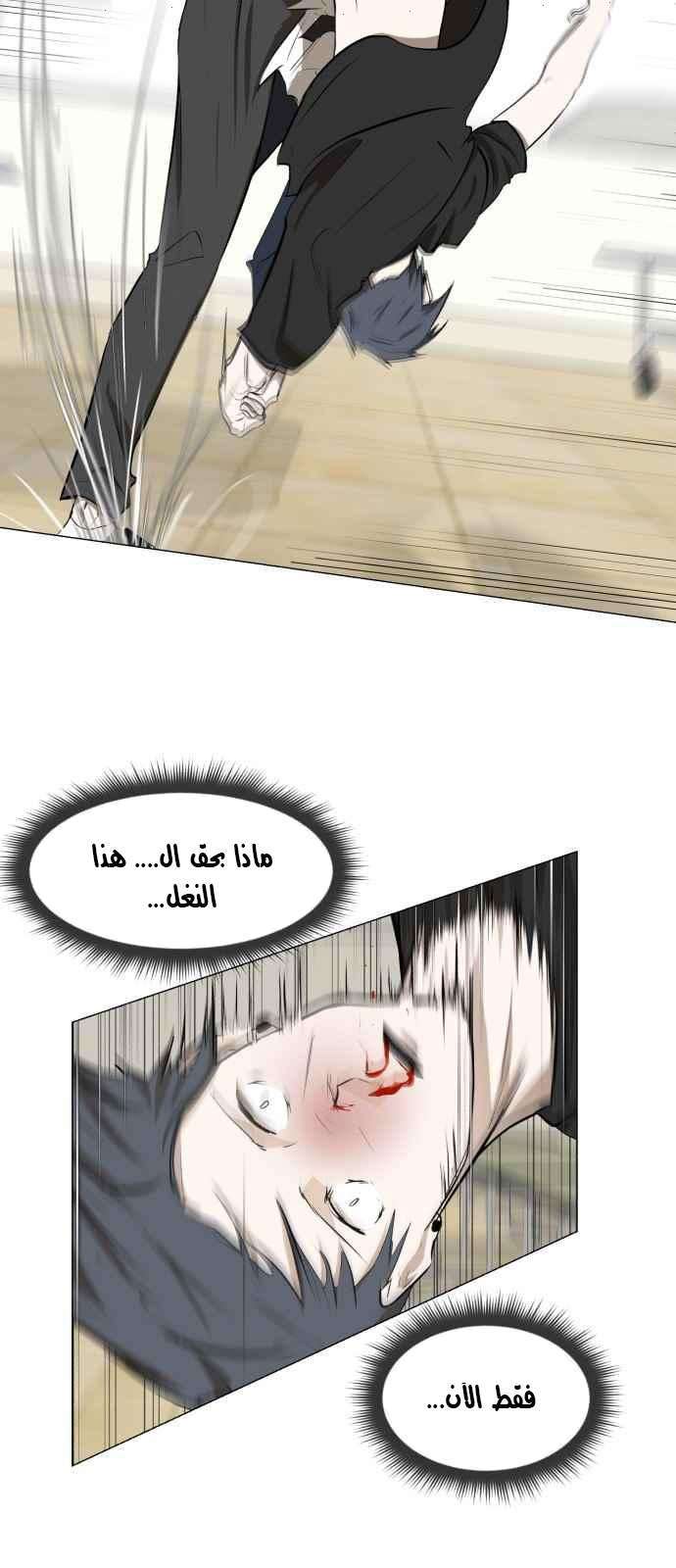 Read Dark Mortal AR Manga Online