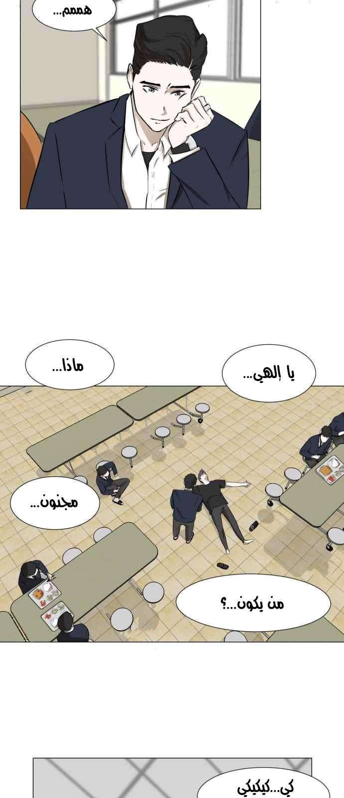 Read Dark Mortal AR Manga Online