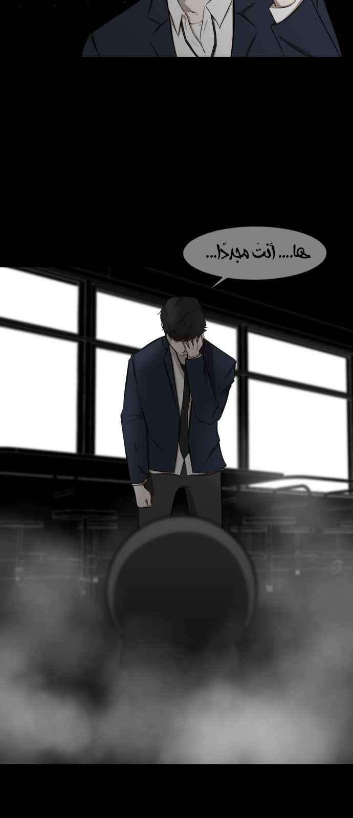 Read Dark Mortal AR Manga Online