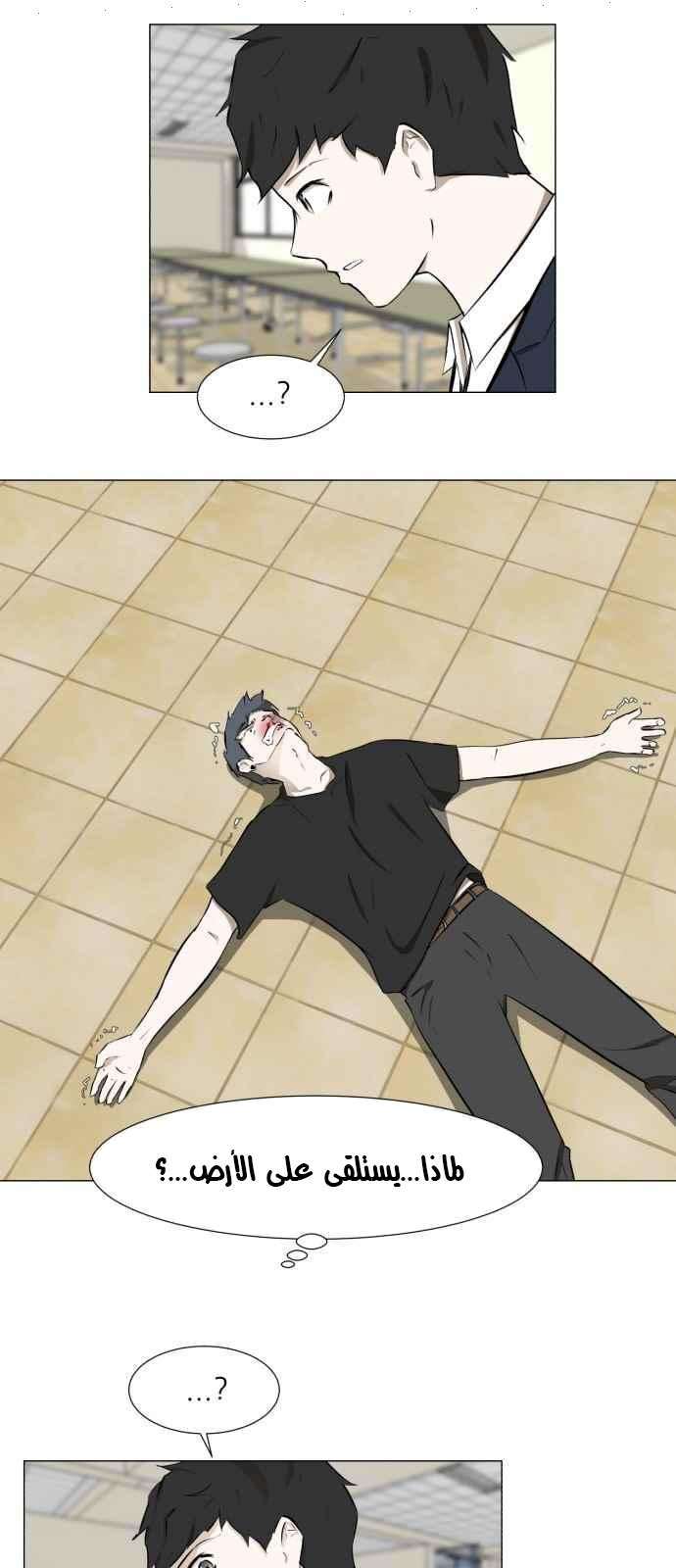 Read Dark Mortal AR Manga Online