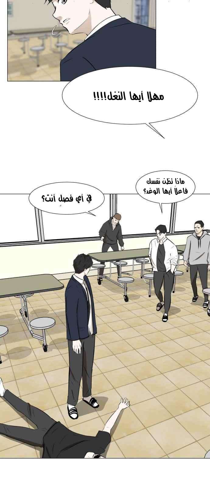 Read Dark Mortal AR Manga Online