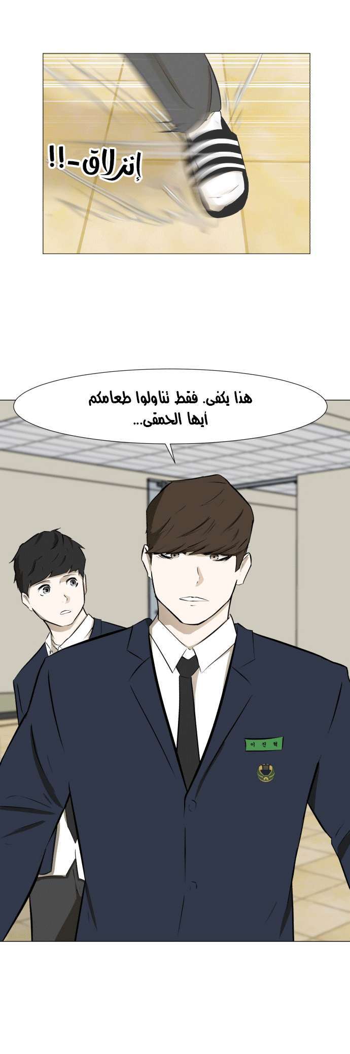 Read Dark Mortal AR Manga Online