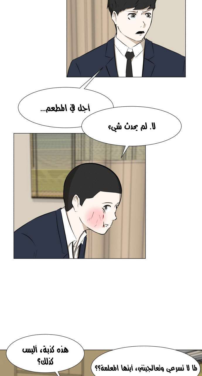 Read Dark Mortal AR Manga Online