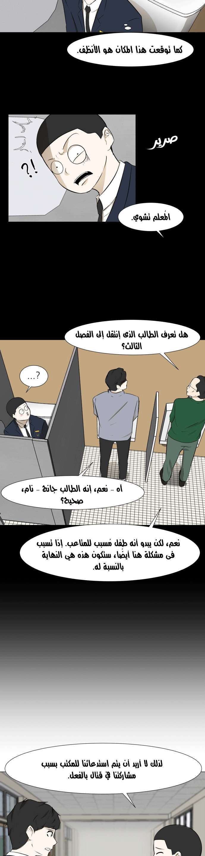 Read Dark Mortal AR Manga Online