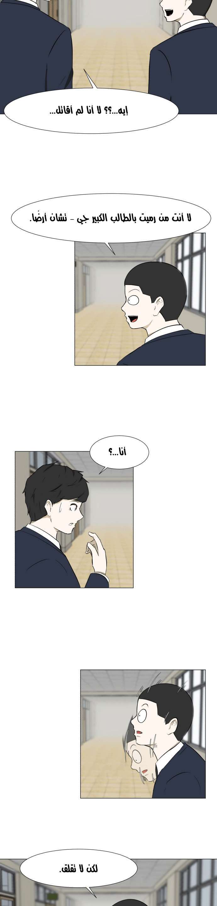 Read Dark Mortal AR Manga Online