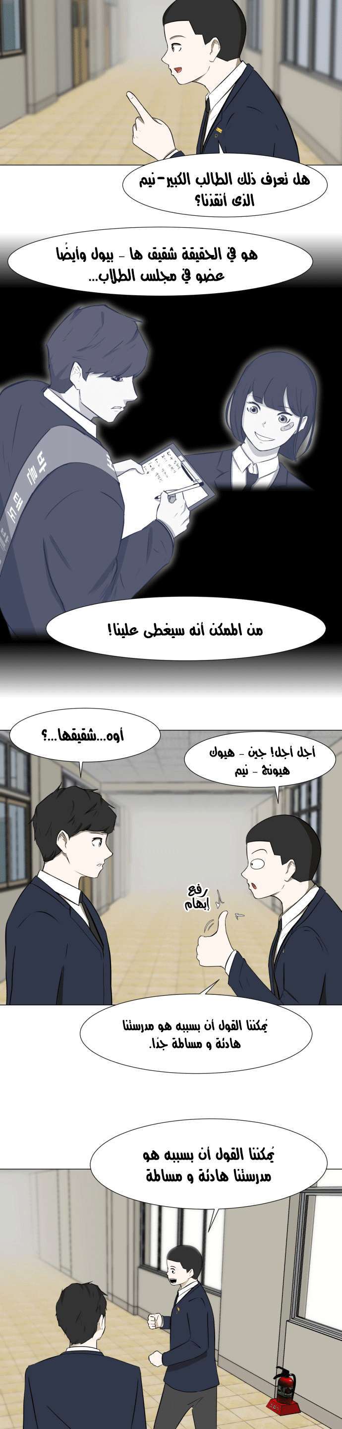 Read Dark Mortal AR Manga Online