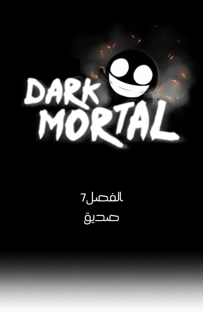 Read Dark Mortal AR Manga Online