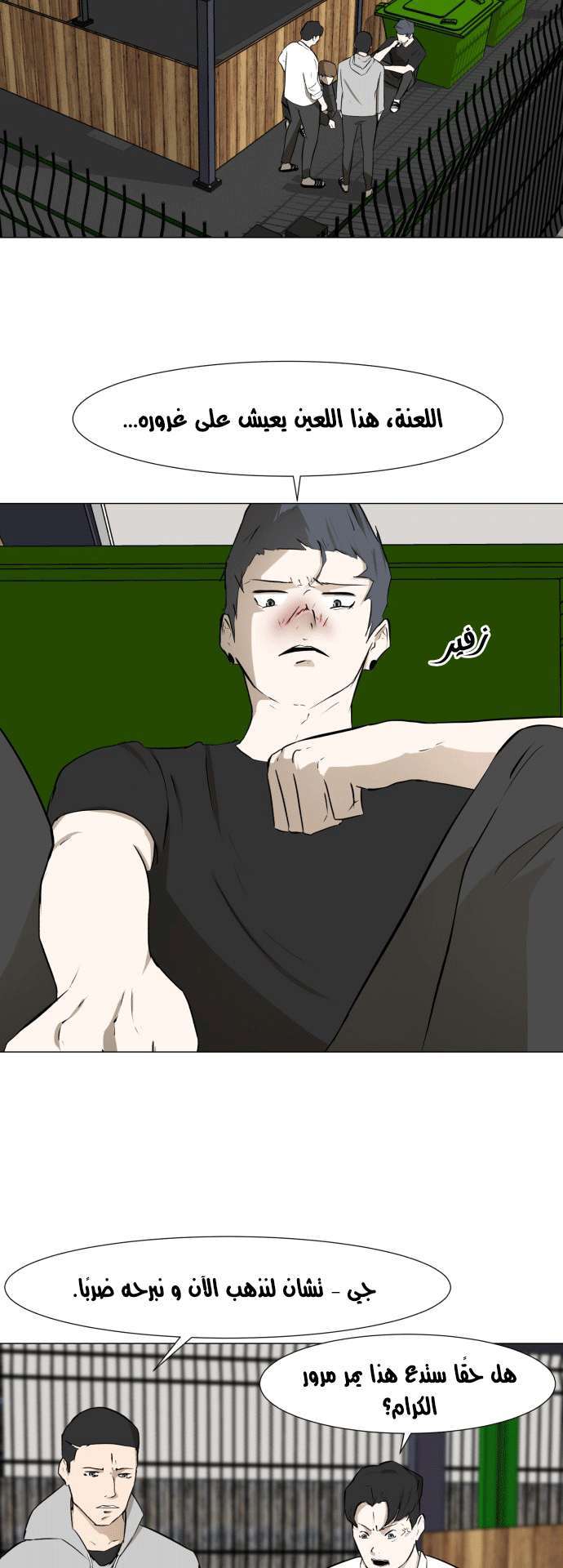 Read Dark Mortal AR Manga Online