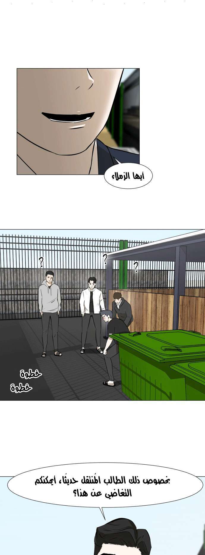 Read Dark Mortal AR Manga Online