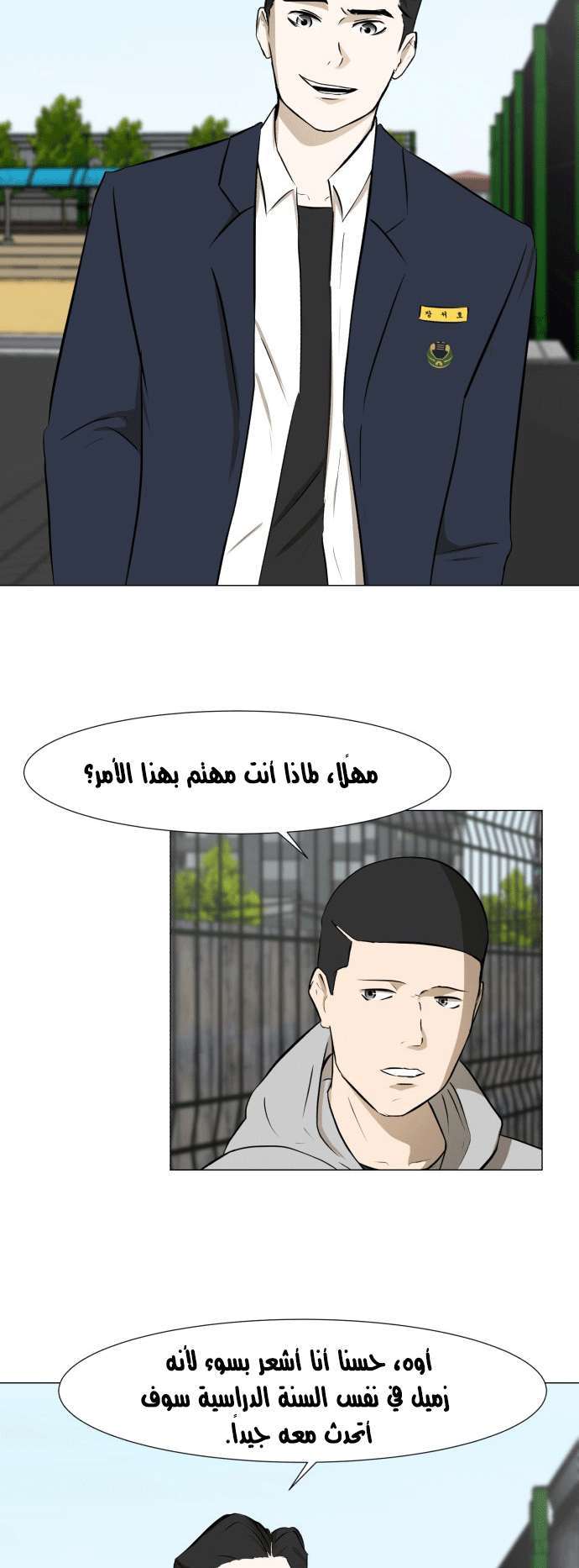 Read Dark Mortal AR Manga Online