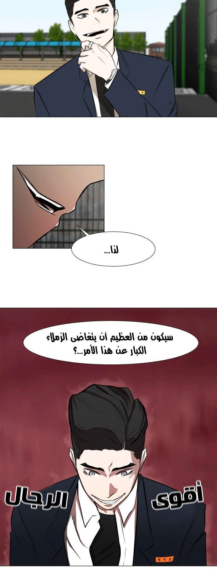 Read Dark Mortal AR Manga Online