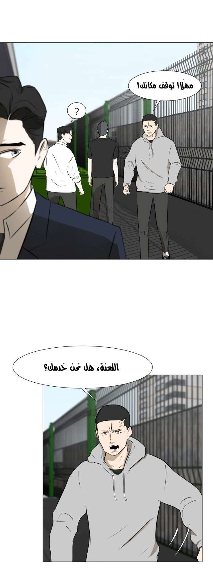 Read Dark Mortal AR Manga Online