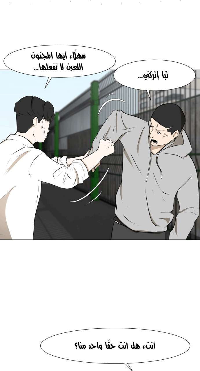 Read Dark Mortal AR Manga Online