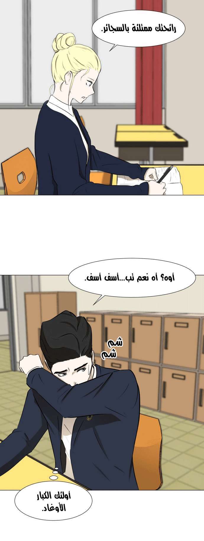 Read Dark Mortal AR Manga Online