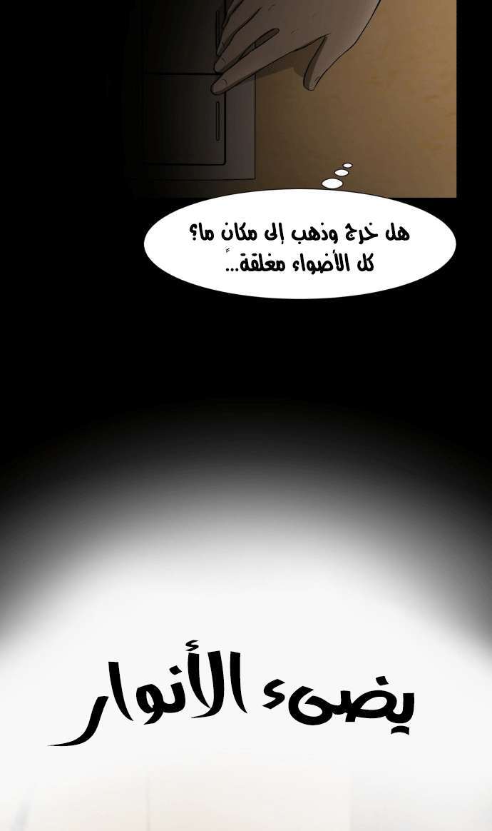 Read Dark Mortal AR Manga Online