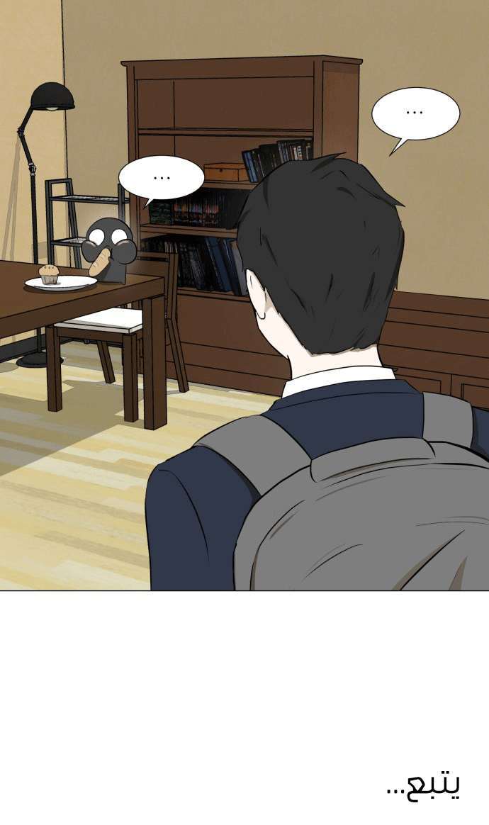 Read Dark Mortal AR Manga Online