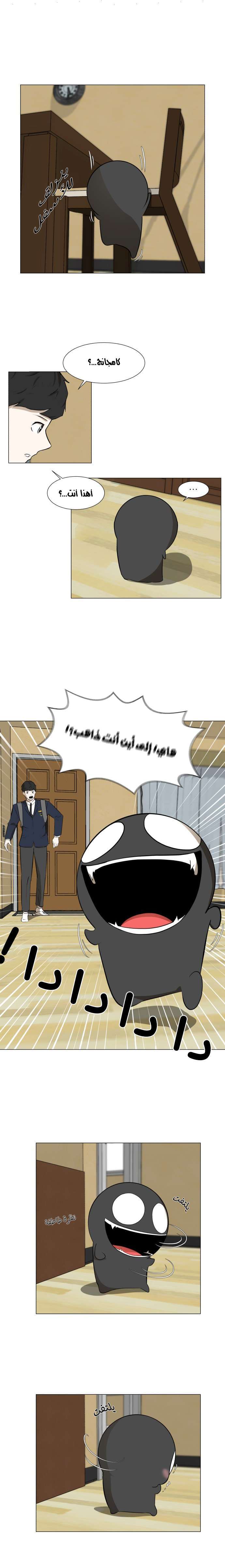 Read Dark Mortal AR Manga Online