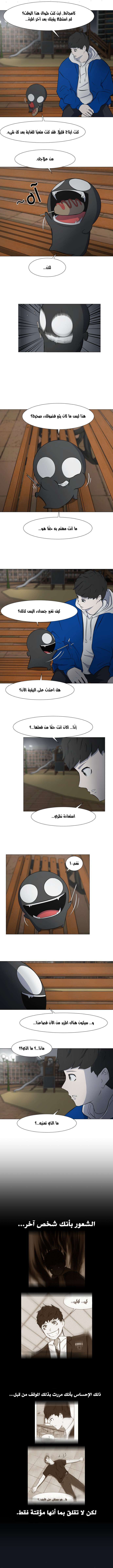 Read Dark Mortal AR Manga Online