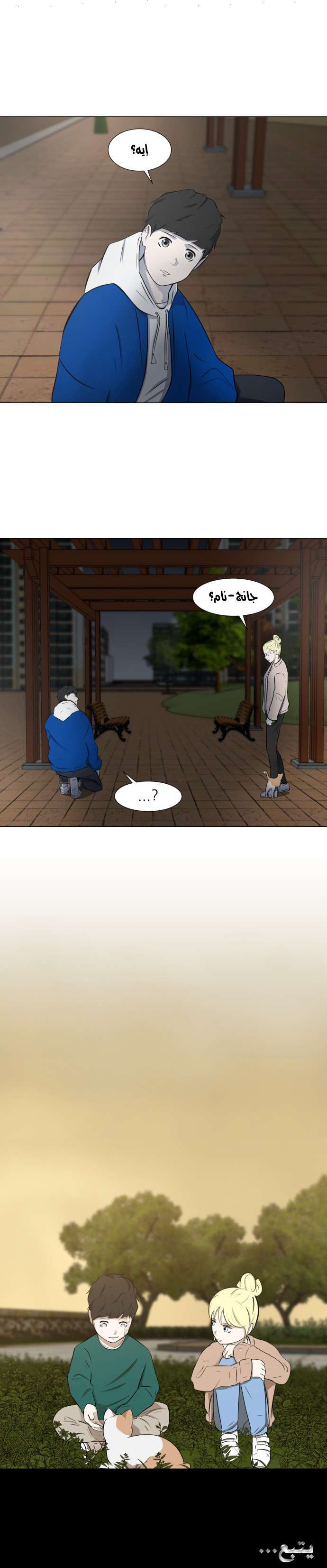 Read Dark Mortal AR Manga Online