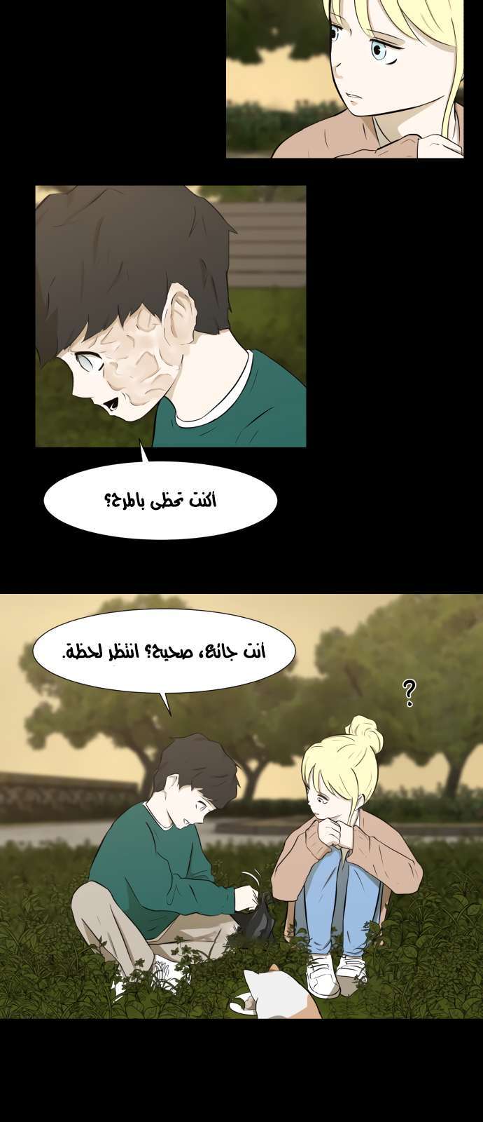 Read Dark Mortal AR Manga Online