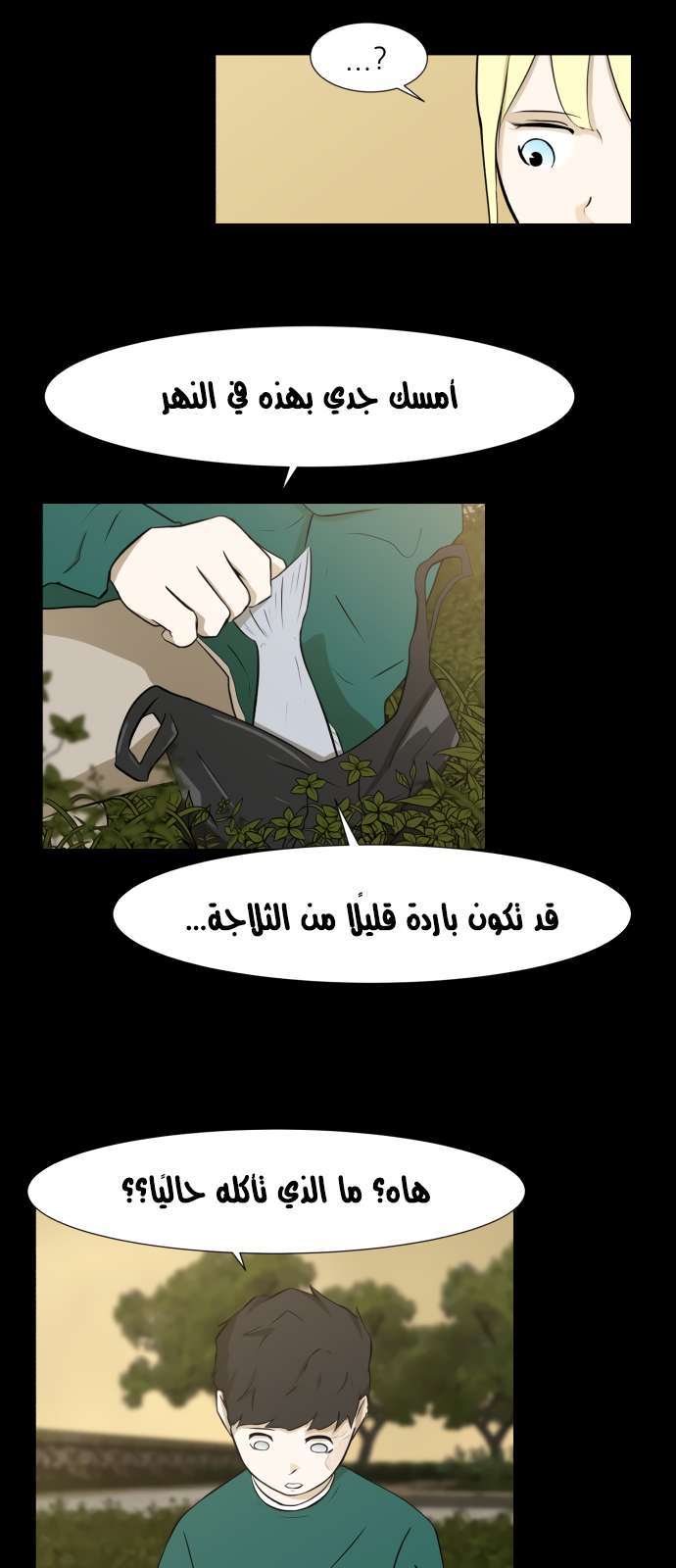 Read Dark Mortal AR Manga Online