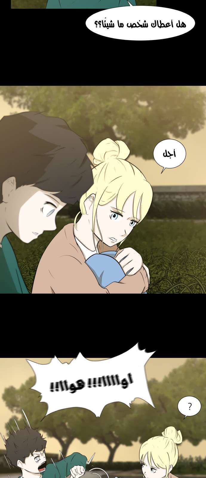 Read Dark Mortal AR Manga Online