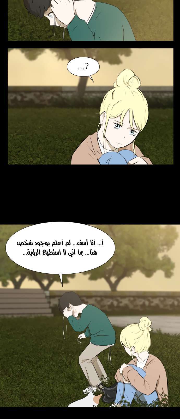 Read Dark Mortal AR Manga Online