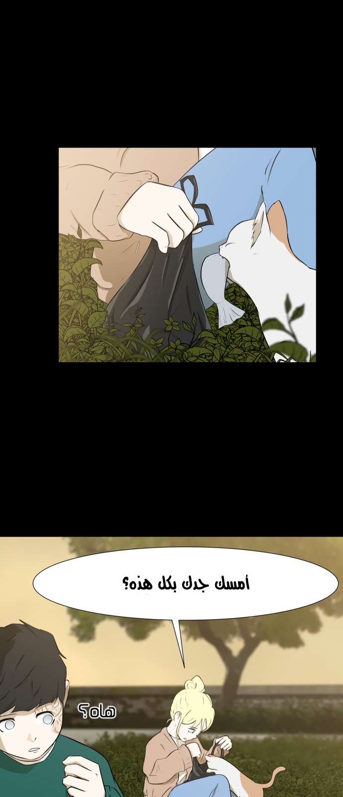 Read Dark Mortal AR Manga Online