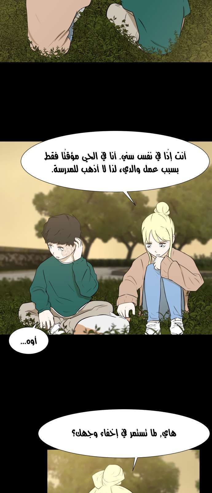 Read Dark Mortal AR Manga Online