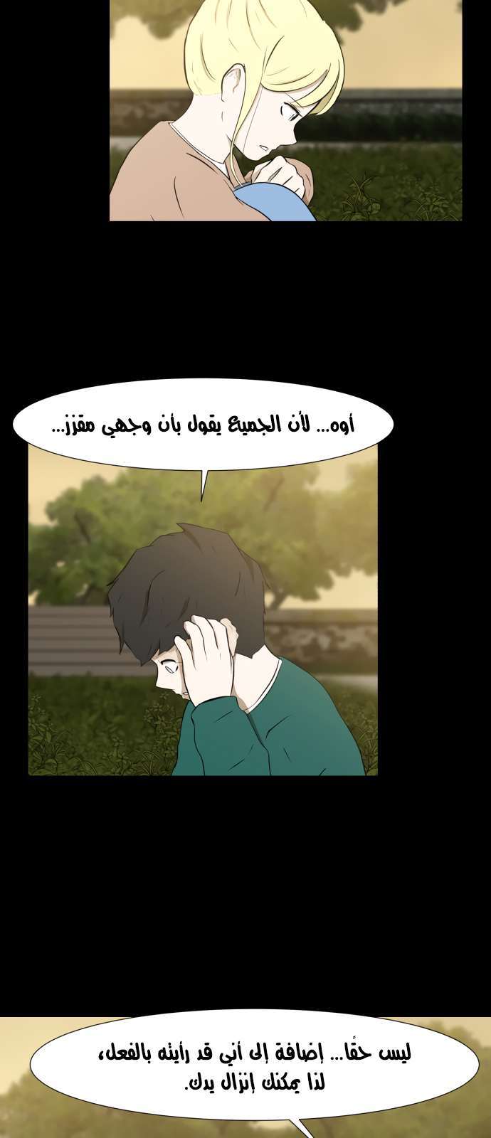 Read Dark Mortal AR Manga Online