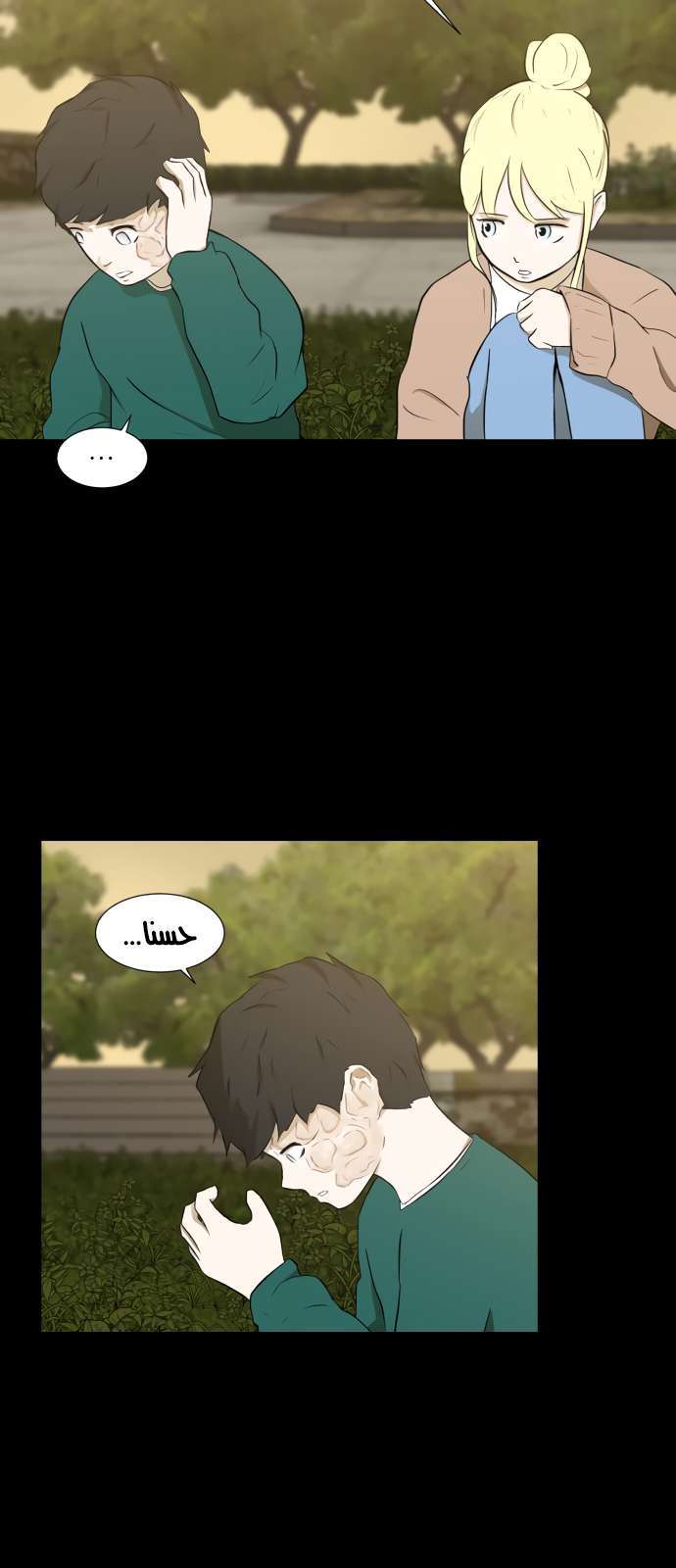 Read Dark Mortal AR Manga Online