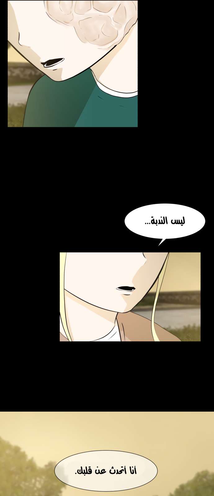 Read Dark Mortal AR Manga Online