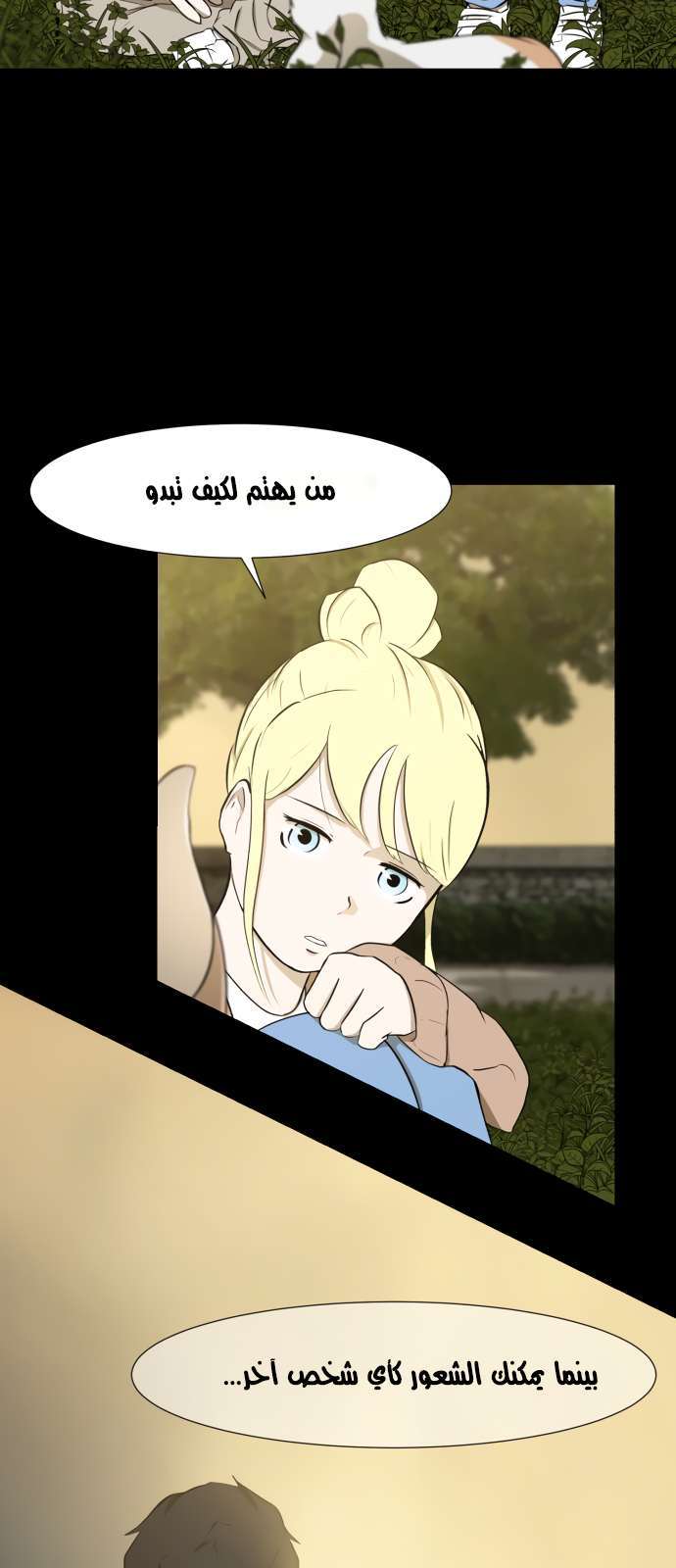 Read Dark Mortal AR Manga Online