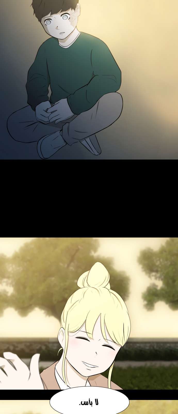 Read Dark Mortal AR Manga Online