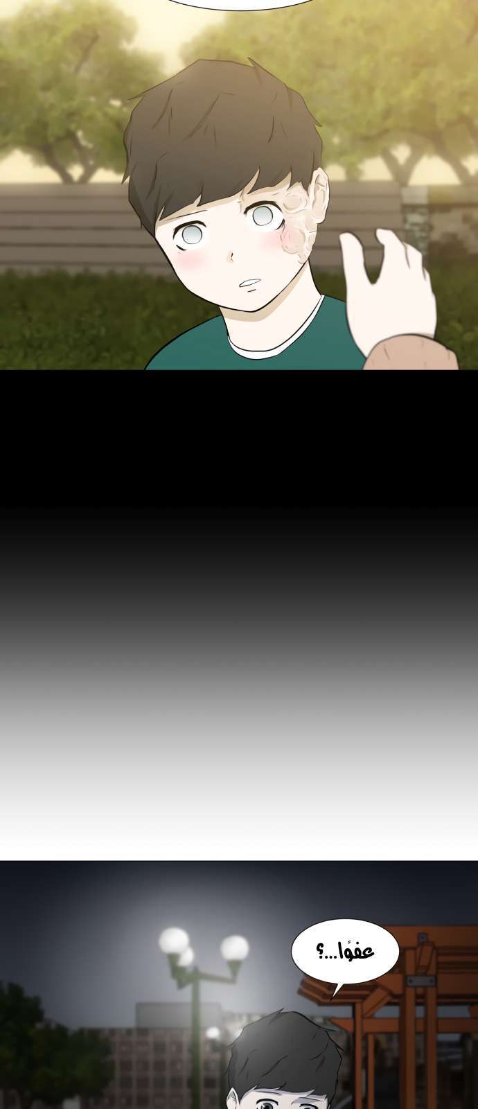 Read Dark Mortal AR Manga Online