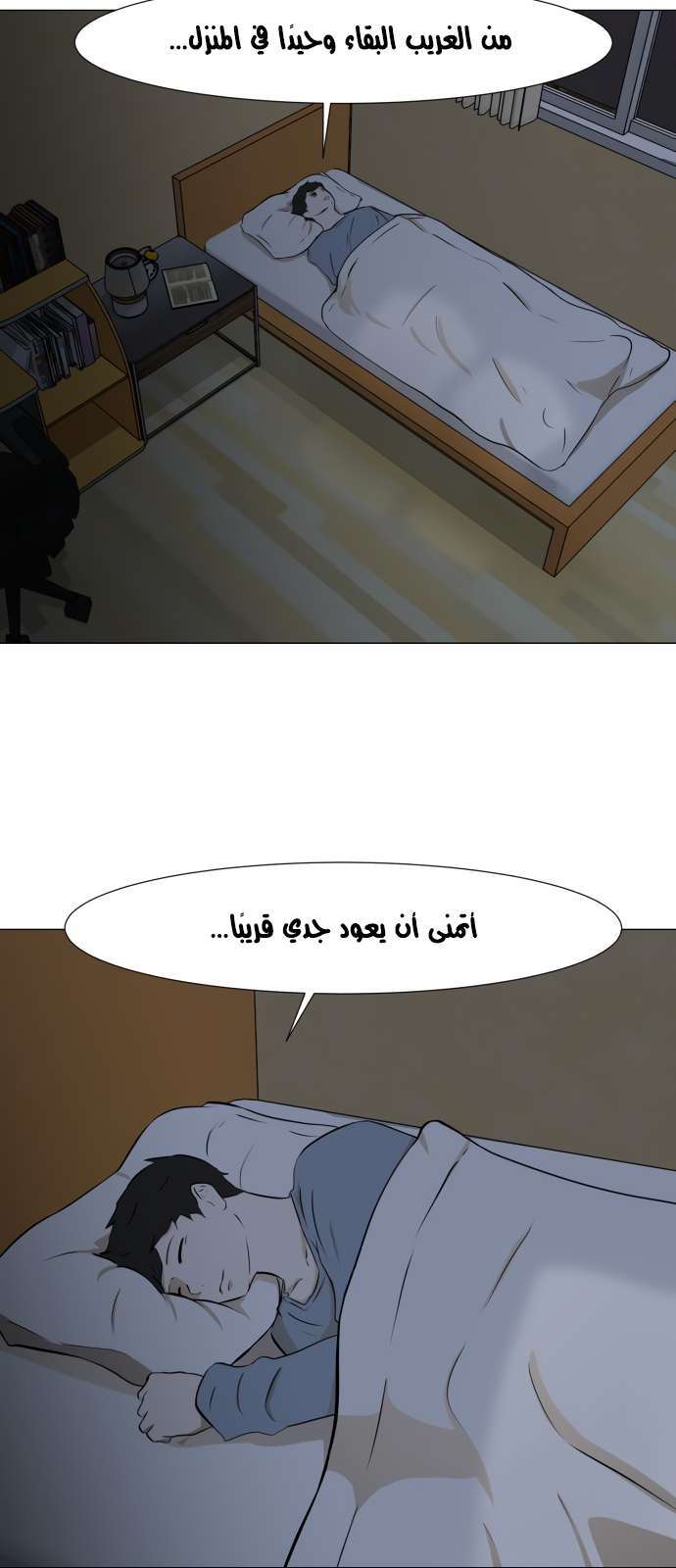 Read Dark Mortal AR Manga Online