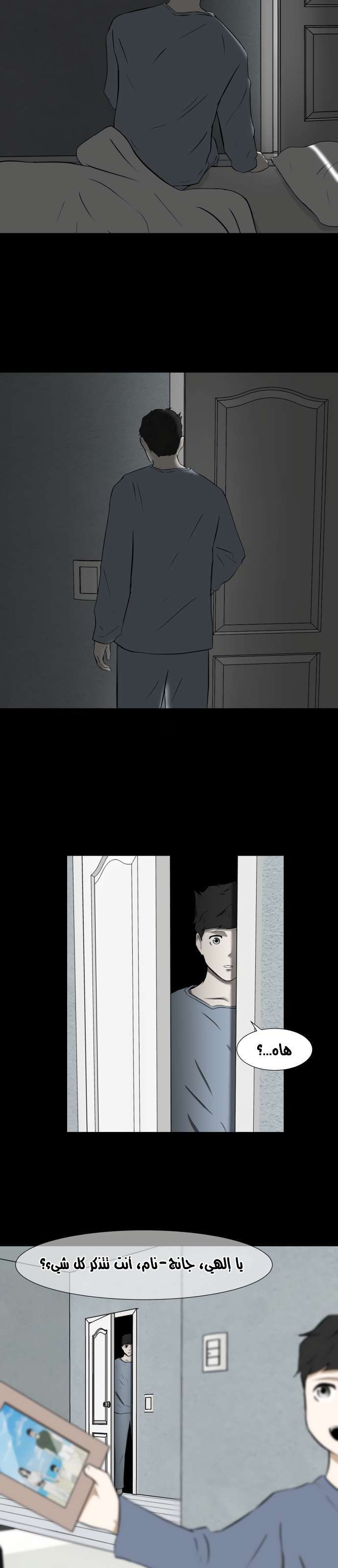 Read Dark Mortal AR Manga Online