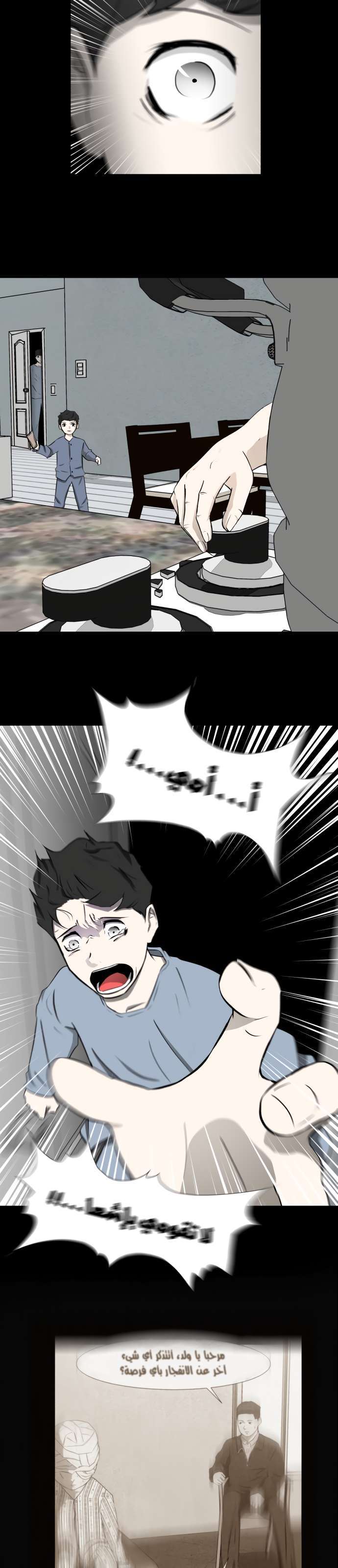 Read Dark Mortal AR Manga Online