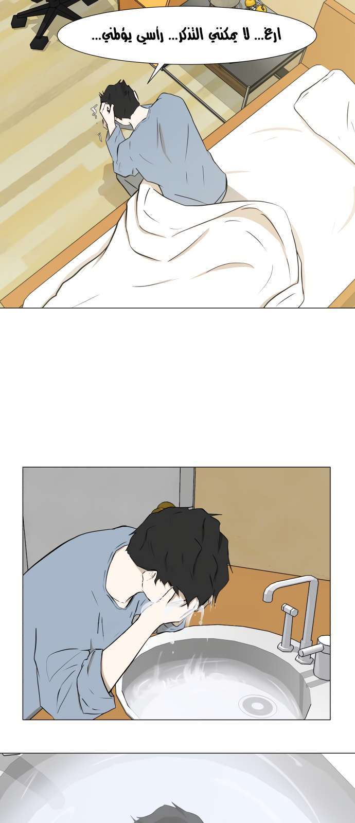 Read Dark Mortal AR Manga Online