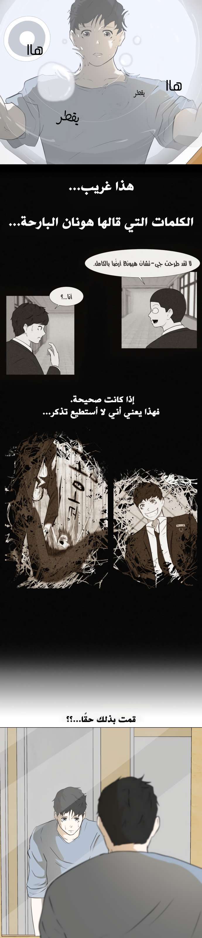 Read Dark Mortal AR Manga Online