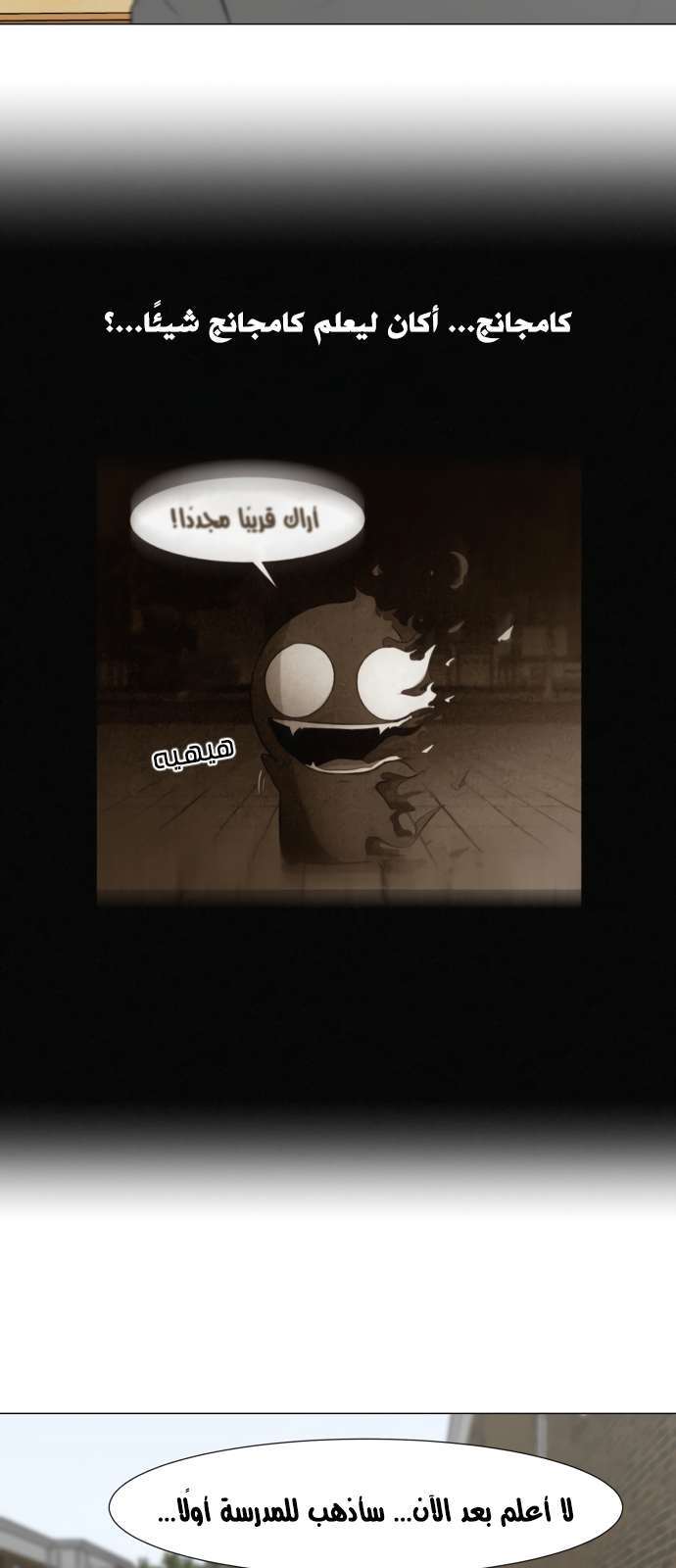 Read Dark Mortal AR Manga Online