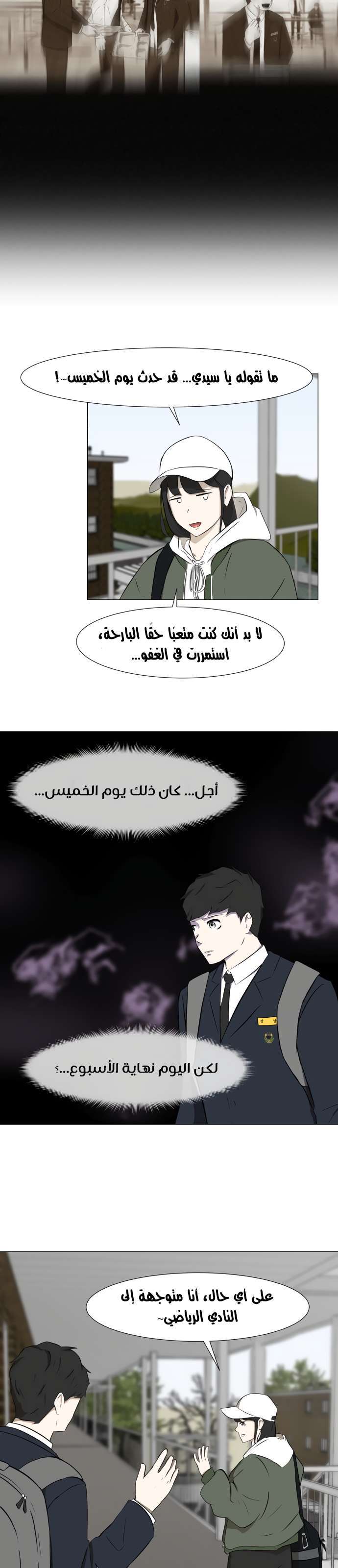 Read Dark Mortal AR Manga Online