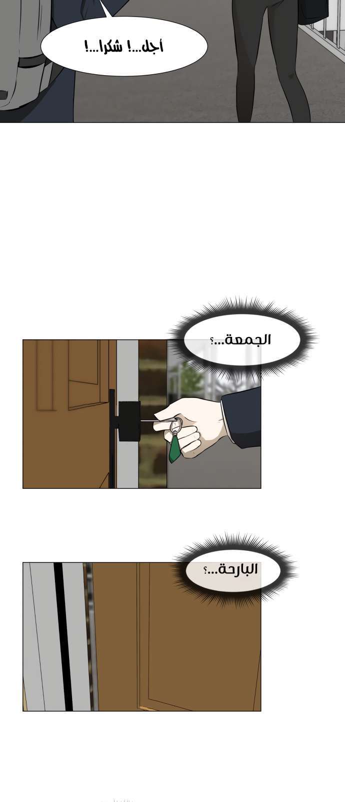 Read Dark Mortal AR Manga Online