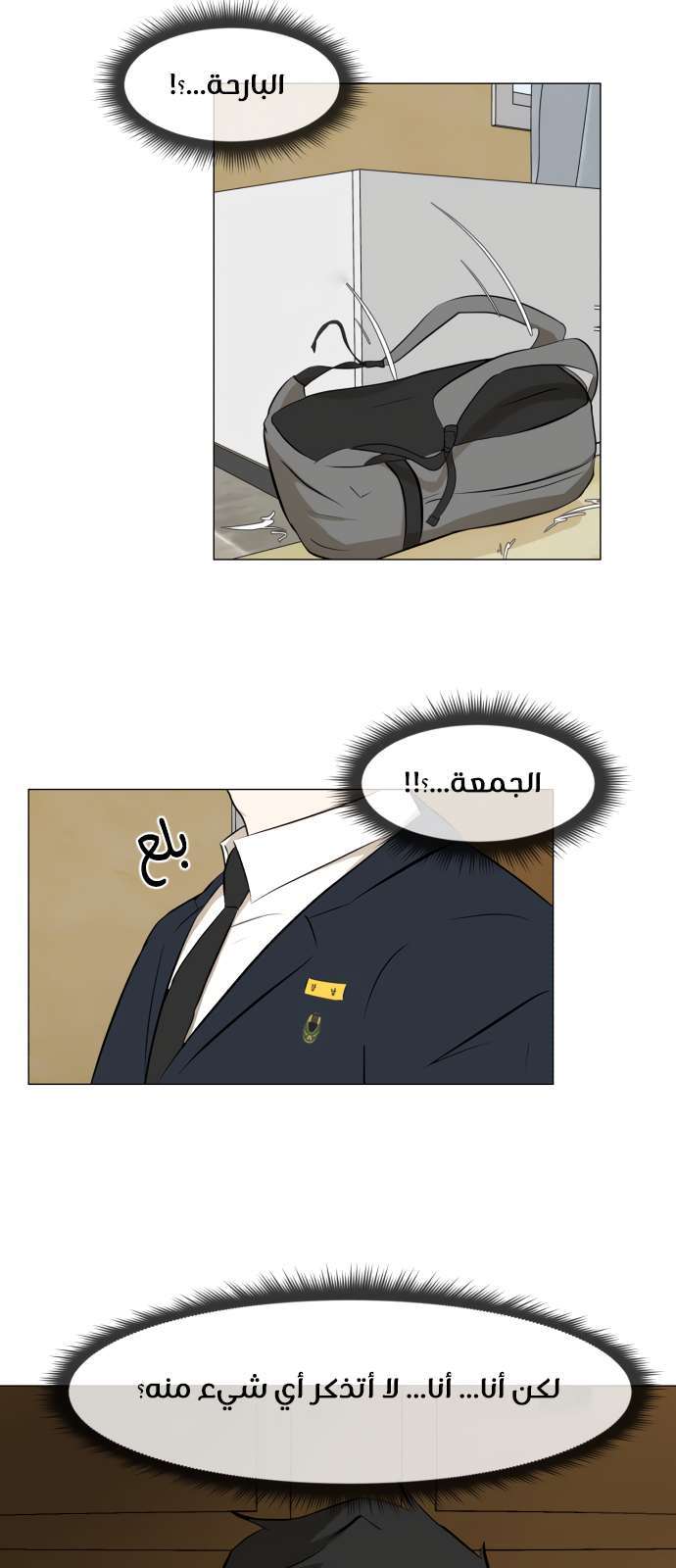 Read Dark Mortal AR Manga Online