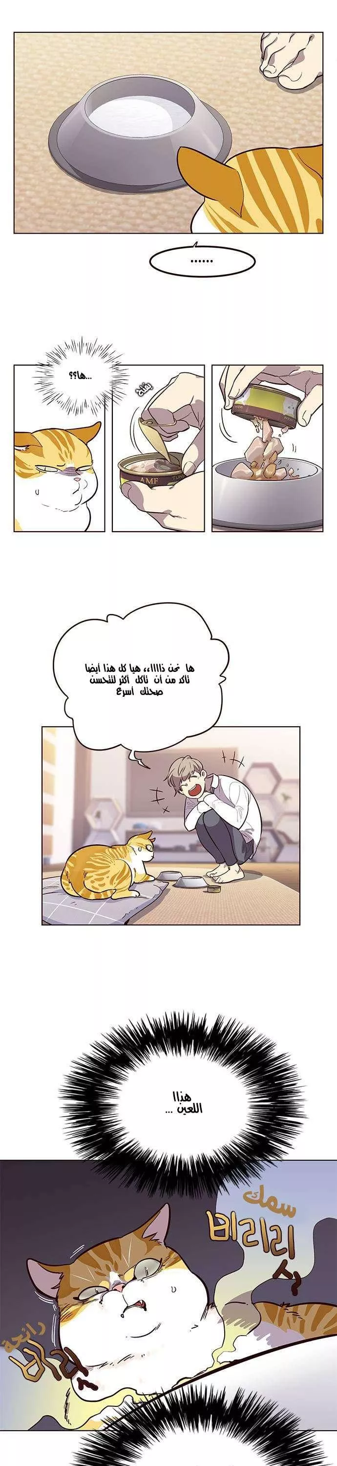 Read Eleceed AR Manga Online