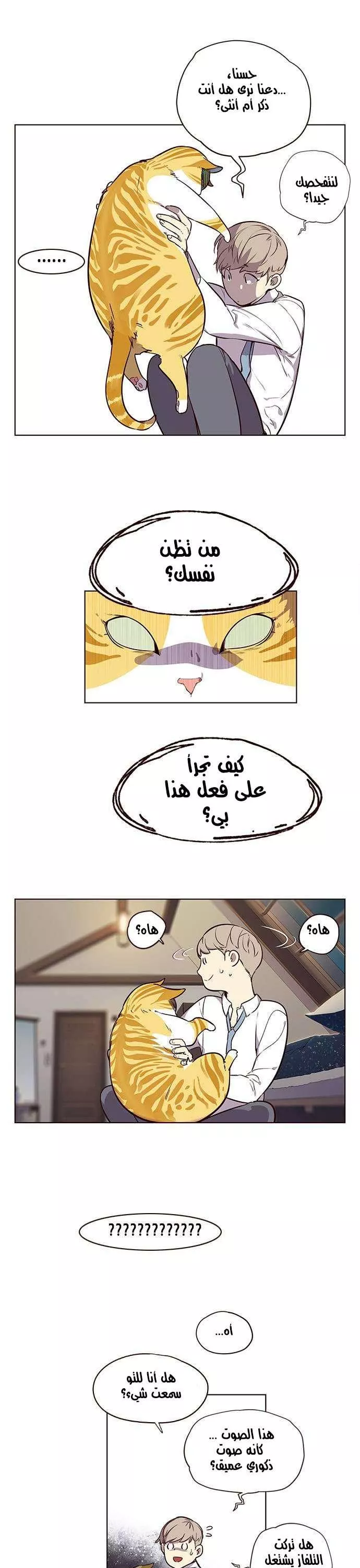 Read Eleceed AR Manga Online